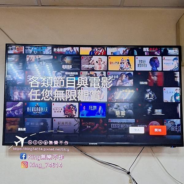 〔3C體驗〕GoingBus｜影音媒體串流平台帳號合租平台｜