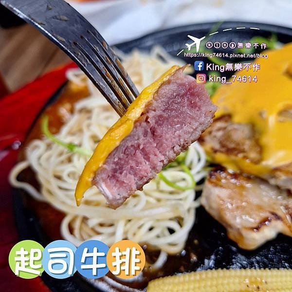 〔桃園 美食〕饗厚牛排（桃園店）｜超狂吃到飽多元美食30多種