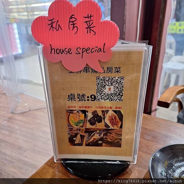 〔台北 美食〕士林串燒｜士林夜市聚餐新選擇｜平價串燒推薦、聚
