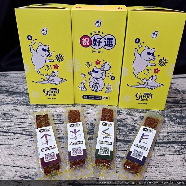 〔宅配 美食〕美味獵人-祝好運Ｇood Luck禮盒｜可占卜