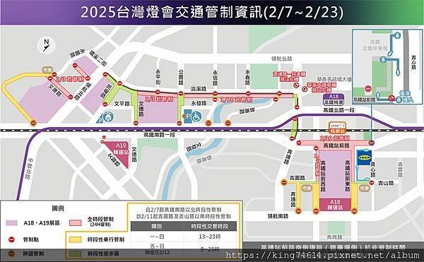 交通管制_燈區周邊道路交通管制資訊.jpg