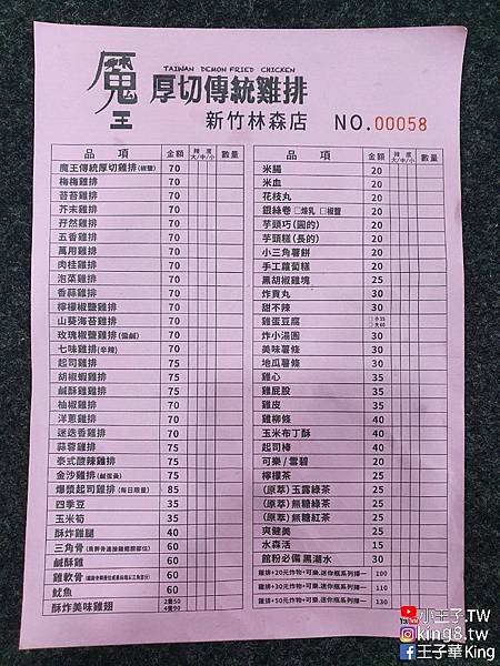2021516 雞排_6.jpg