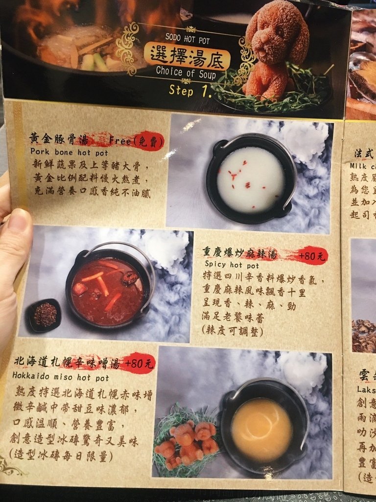 熟度火鍋_210411_22.jpg