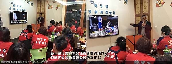 20160121尾牙_170123_0503-1.jpg