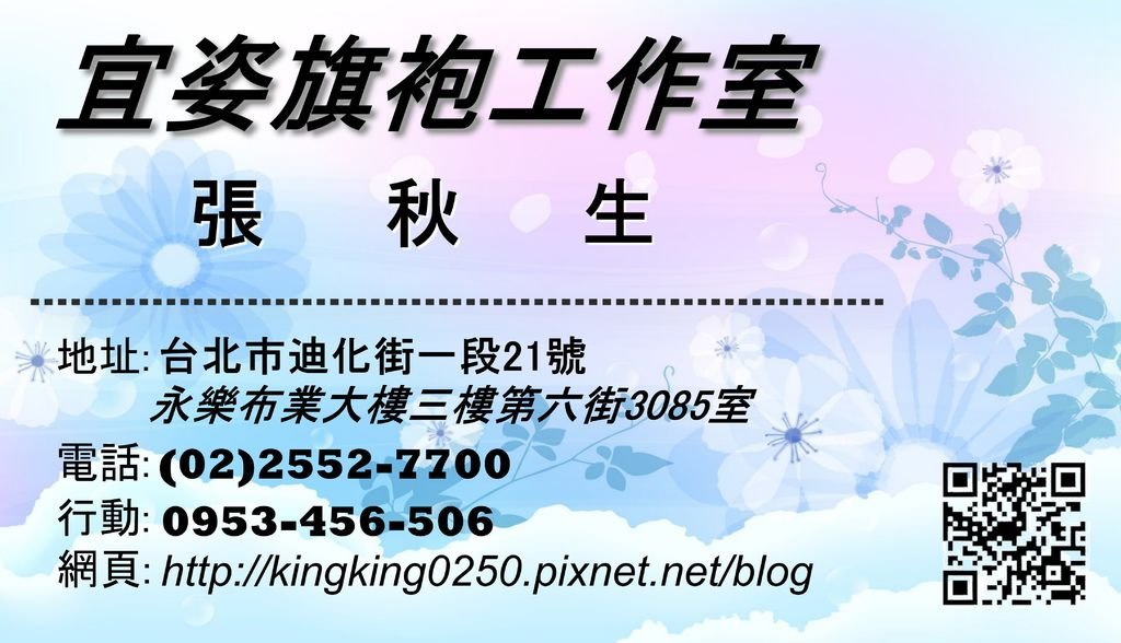 名片+QR CODE