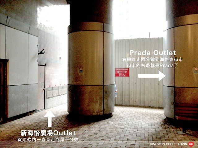 鴨脷洲新海怡廣場 Outlet  05