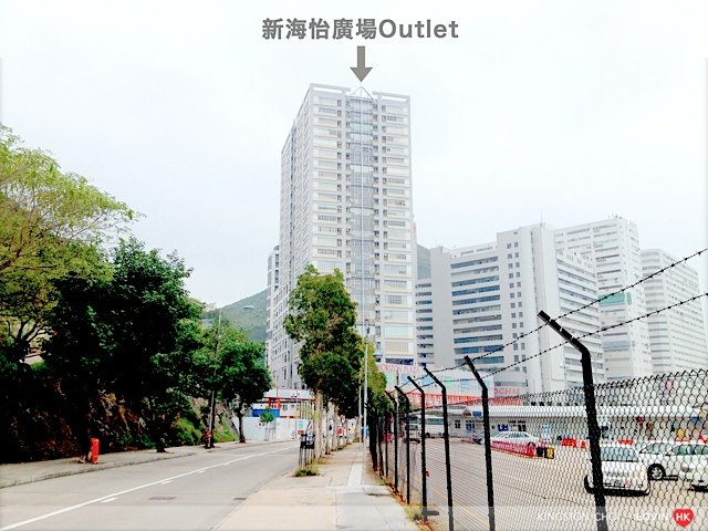 鴨脷洲新海怡廣場 Outlet  10