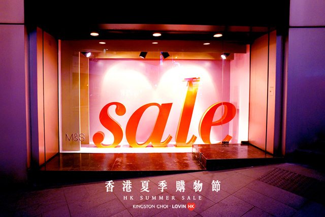 HK Summer Sale 01.jpg