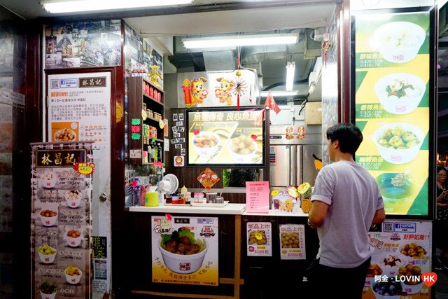 深水埗_食07_林昌記2018_3.jpg