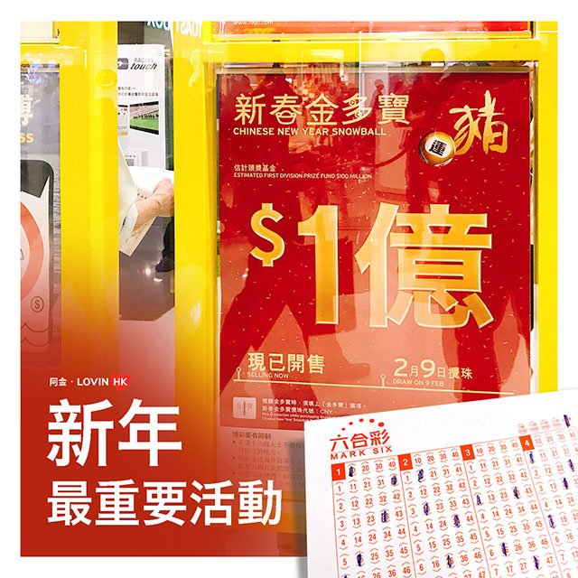 香港農曆新年_阿金_2019_過年_16.jpg