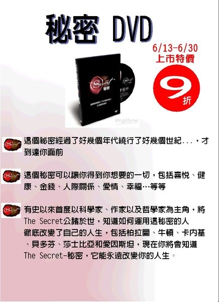 秘密DVD.JPG