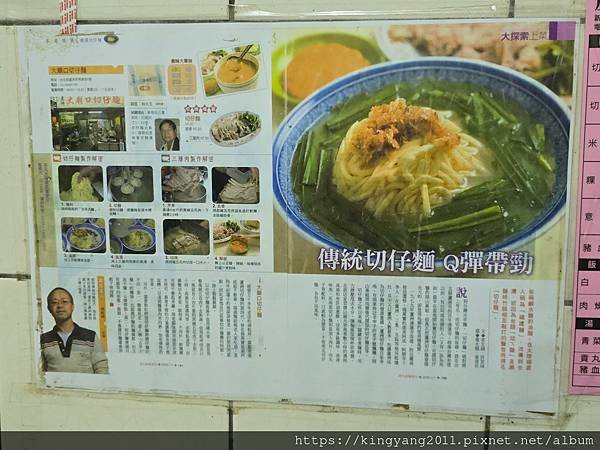 《新北•食》蘆洲切仔麵始祖|蘆洲美食就是要吃黑白切|傳承90