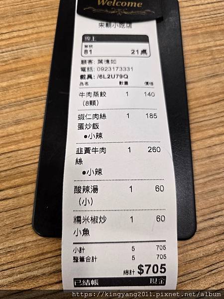 《淡水•食》淡水新市鎮美食|淡水美味餡餅粥|淡水小籠包～宋朝