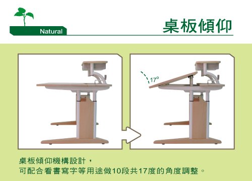 NATURAL加拿大檜木兒童L桌-2