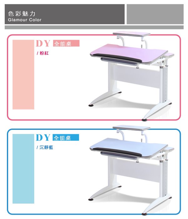 DYII色彩