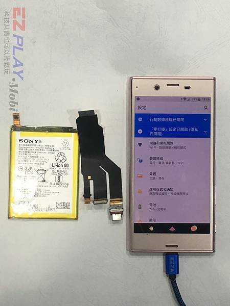 SONY XZ 充電喬角度? 不是充電孔問題? 原來是電池膨