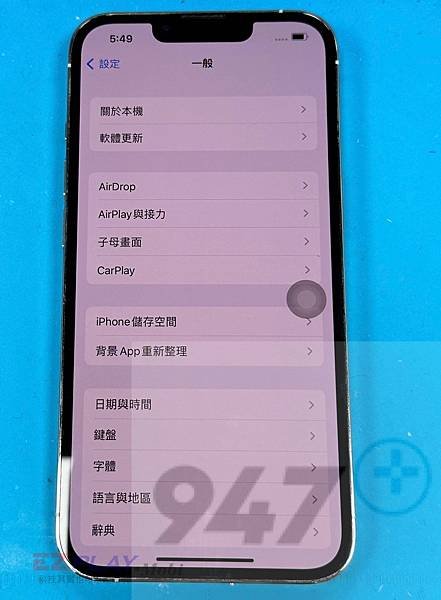 換電池？快如閃電！iPhone 11 Pro 電池升級 – 