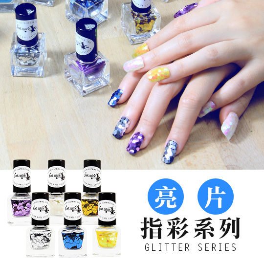 just mine沙龍級指甲油*指彩亮片系列