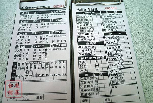 同鄉山西刀削麵 菜單