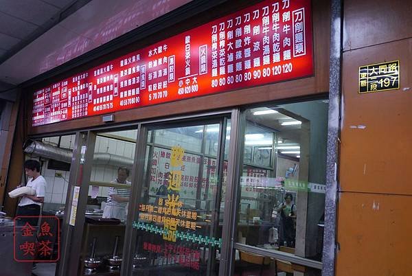 同鄉山西刀削麵 門口
