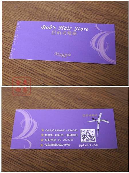 巴伯式髮屋Bob&apos;s Hair Store 設計師名片