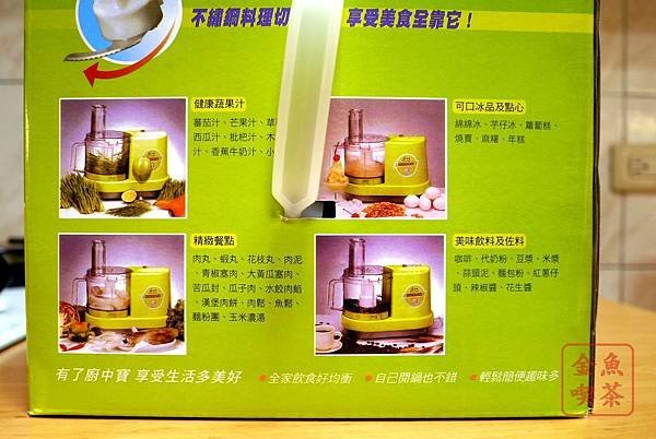 王電廚中寶多功能果菜料理機WO-2688 多功能