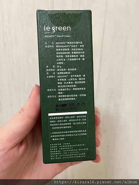 (保養)Le Green 植萃洗顏組合。讓沐浴保養都能為你創