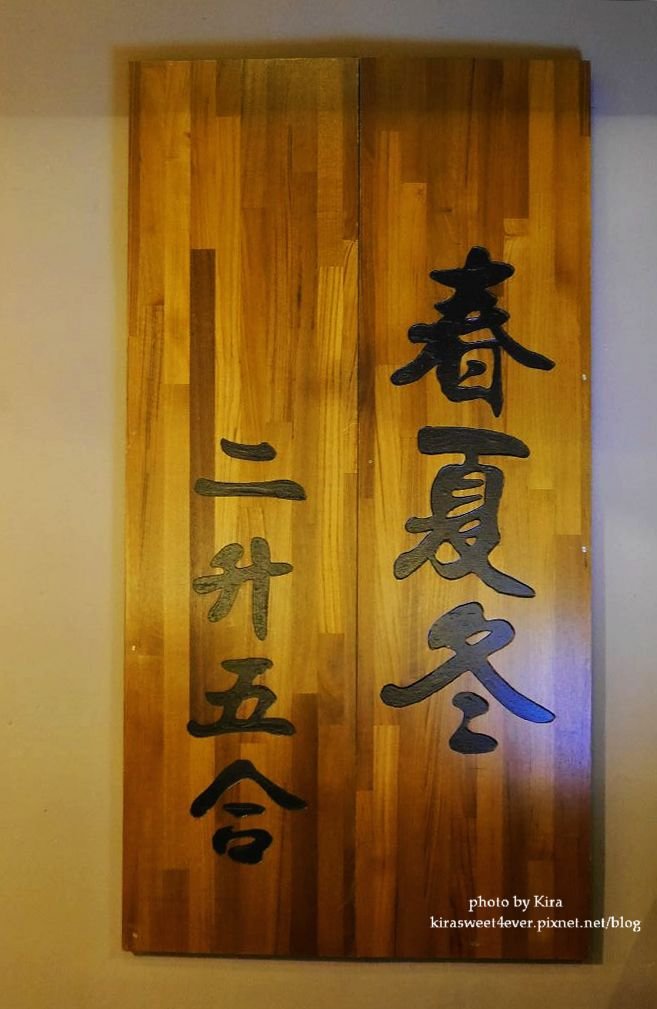 春夏冬 (37).jpg