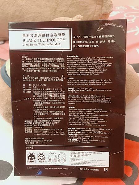 女人知己試用大隊、BEST FACE 黑科技潔淨瞬白泡泡面膜、會冒泡的面膜、含有傳明酸、傳明酸是衛福部核准的美白成分、明亮、白皙、美白、淨化毛孔、鎖水保濕、緊緻肌膚、白皙透亮、溫和去角質
