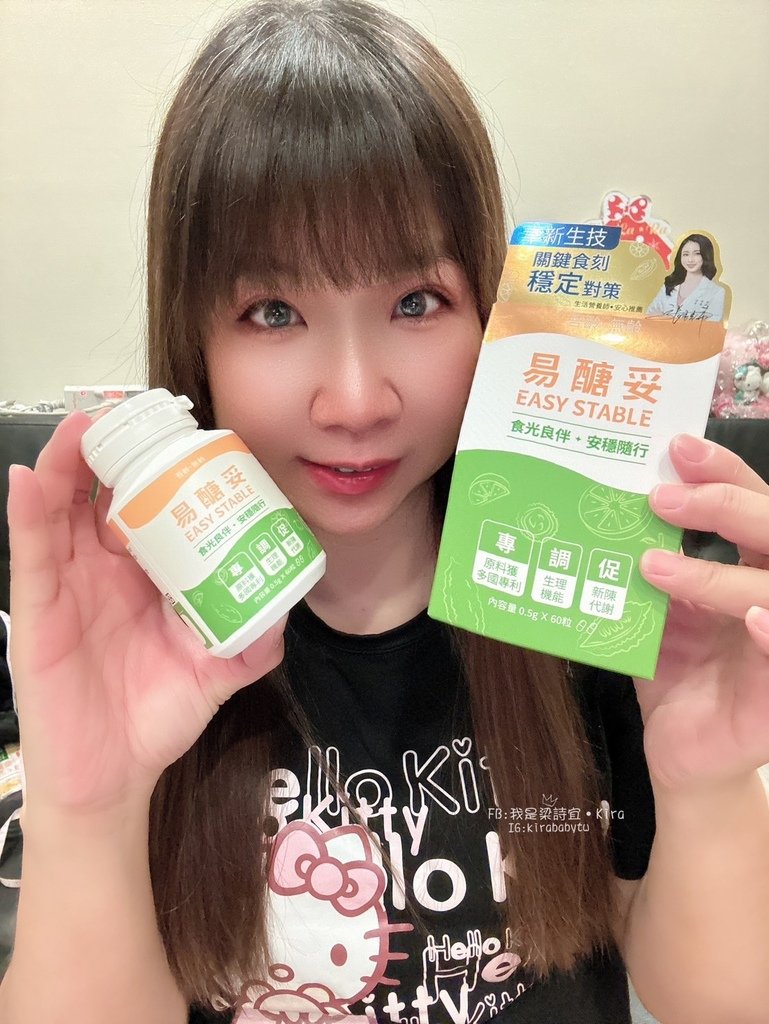 體驗分享-[保養]聿新生技-【吾齡無齡易醣妥】苦瓜柑橘膠囊-