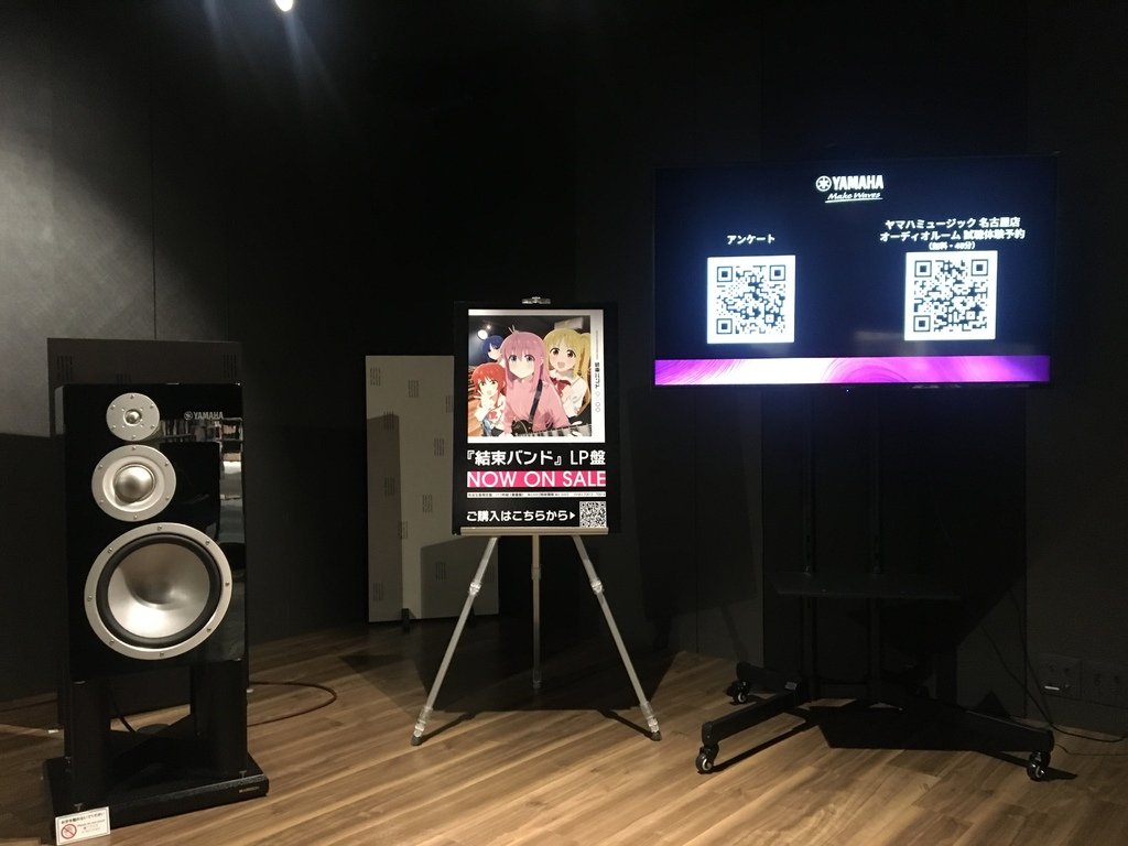 YAMAHA MUSIC 名古屋店 (ヤマハミュージック 名