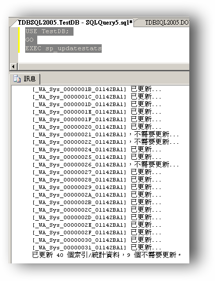 執行sp_updatestats過程訊息.png