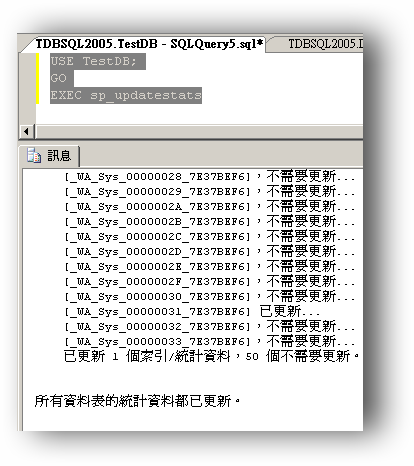 執行sp_updatestats結束訊息.png