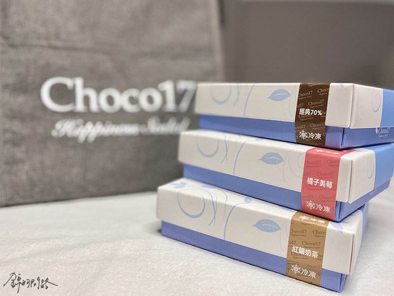 台中生巧克力推薦Choco17，熱量最低的生巧克力