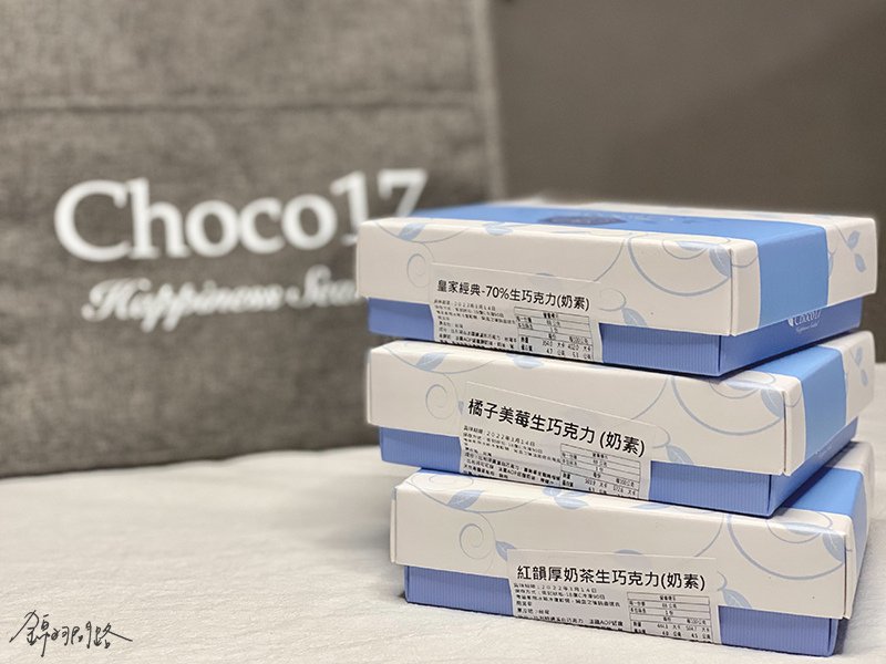 台中生巧克力推薦Choco17，熱量最低的生巧克力