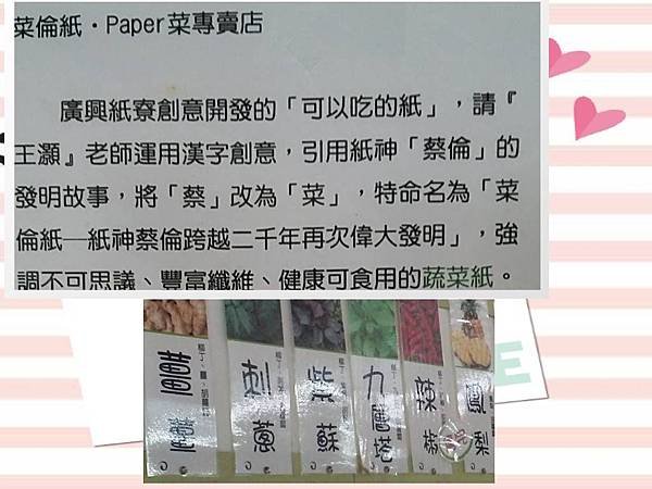 廣興紙寮30