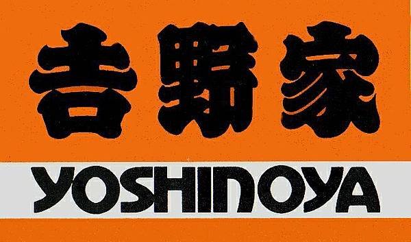 yoshinoya.jpg