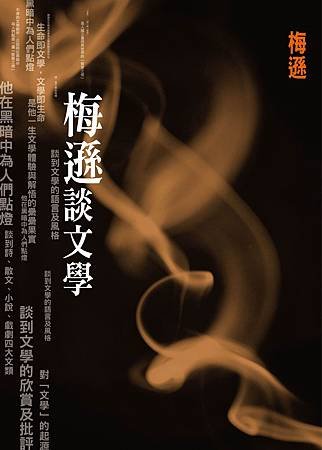 梅遜