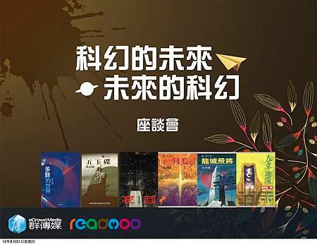 群傳媒-張系國底圖