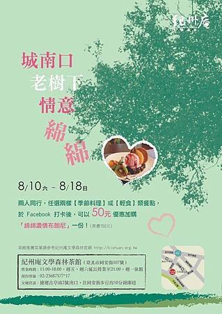 情人節0806