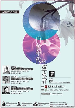 向陽第二季海報s