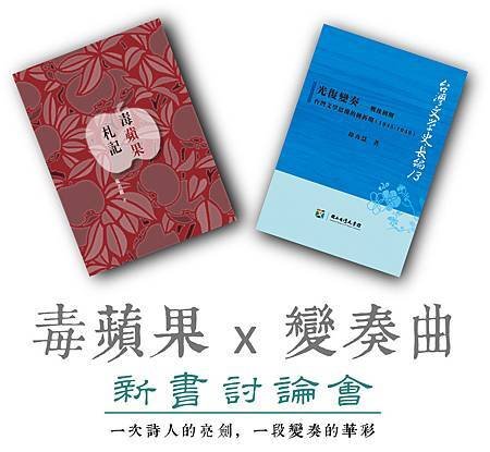 討論會小圖