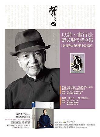 楚戈彩色廣告