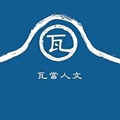 瓦當名片3
