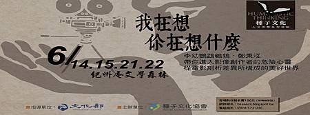 種子文化六月刊頭_0520