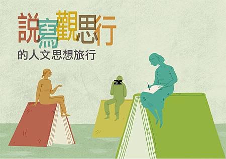 開學視覺