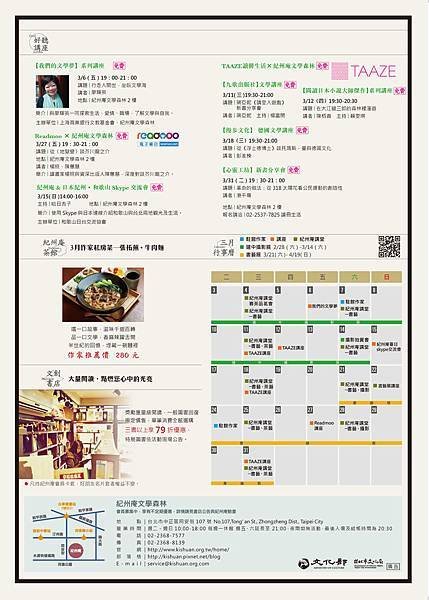 3月館訊-2