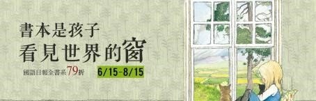 國語日報活動圖02.jpg