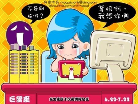 巨蟹座.jpg