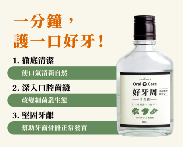 一畝田好牙周